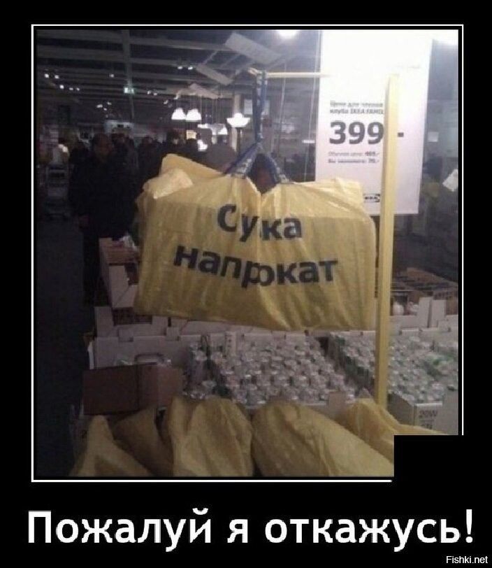 Пожалуй я откажусь