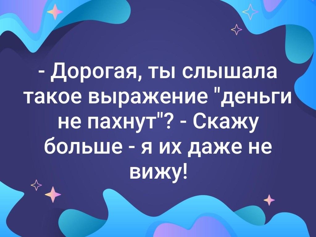 На все деньги выражение