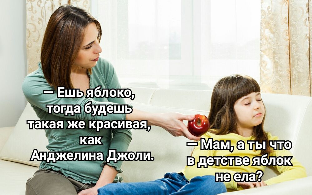 ЬЩаты что _ В яблак