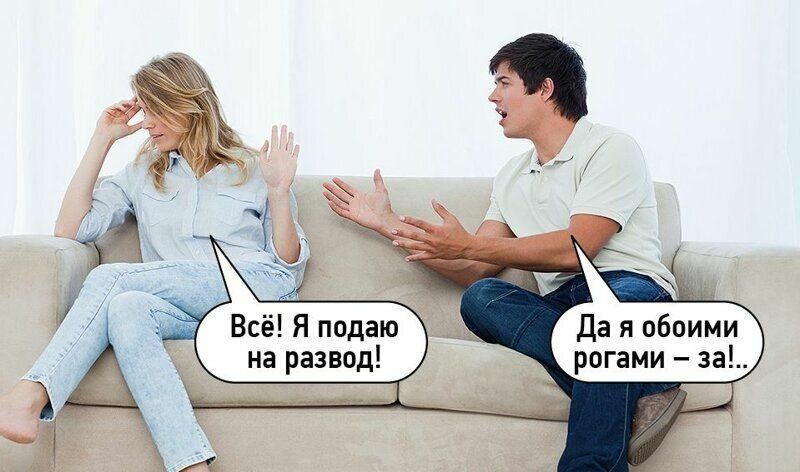 Всё я падаю на развод да я обоими рогами за