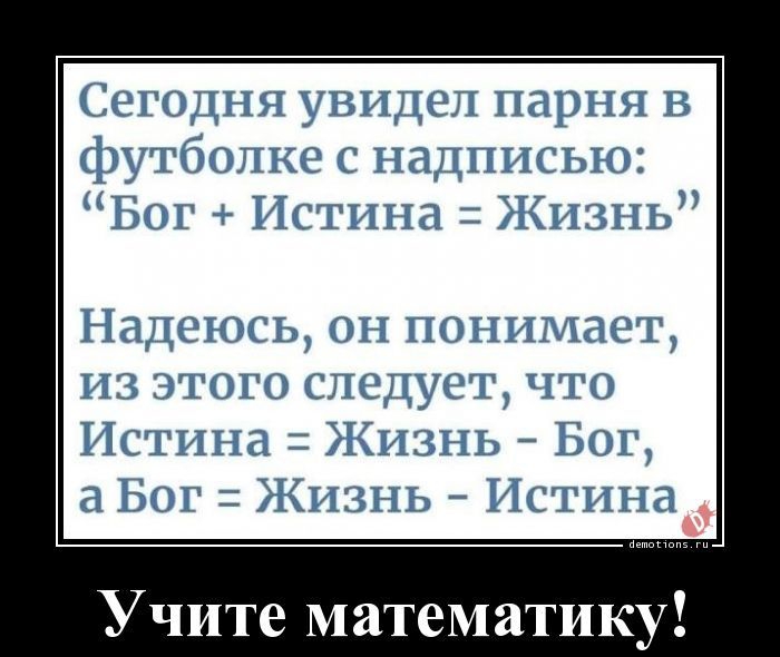 Учите математику