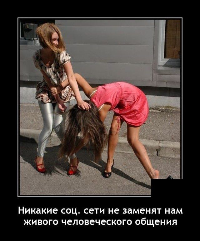 никакие СОЦ СЕТИ не ЗЗМЕНЯТ нам ЖИВОГО человеческого общения