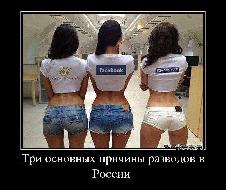 Три основных причины разводов в России
