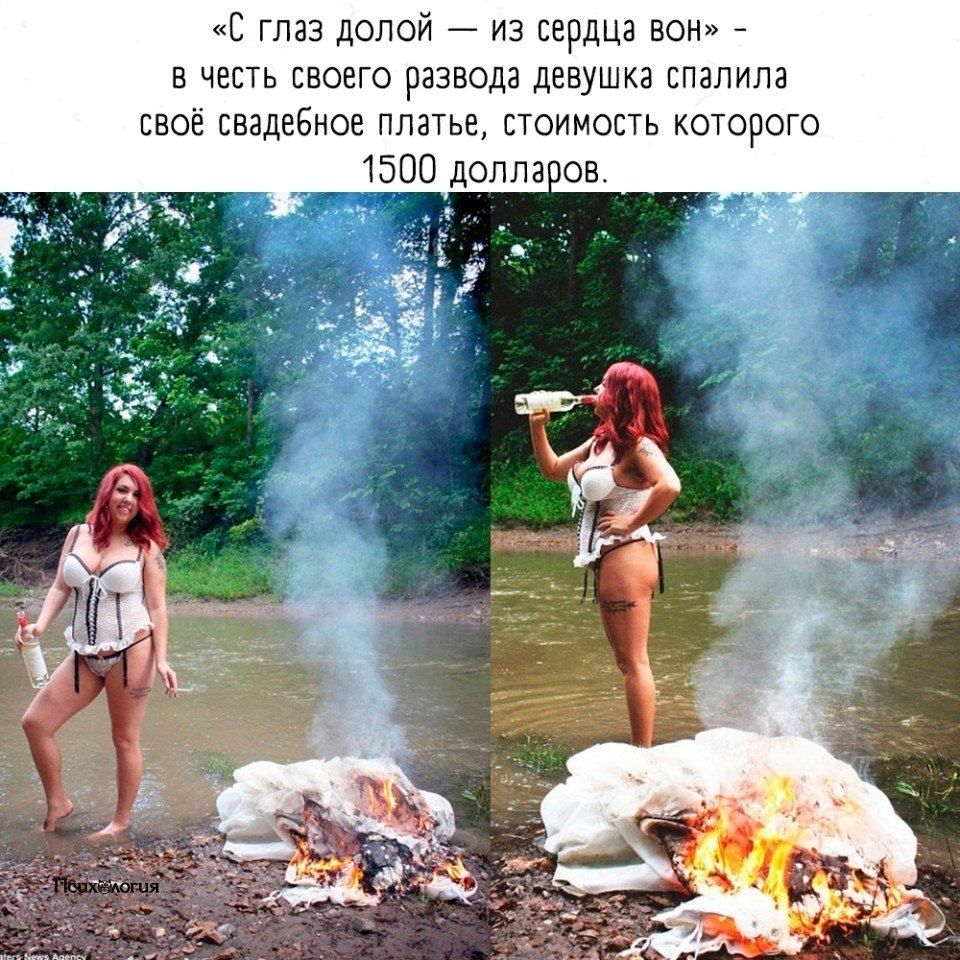 С глаз долой из сердца вон в чат своего развода девушка впапипа своё введееное платье сюииовгь которого 1500 делла ов