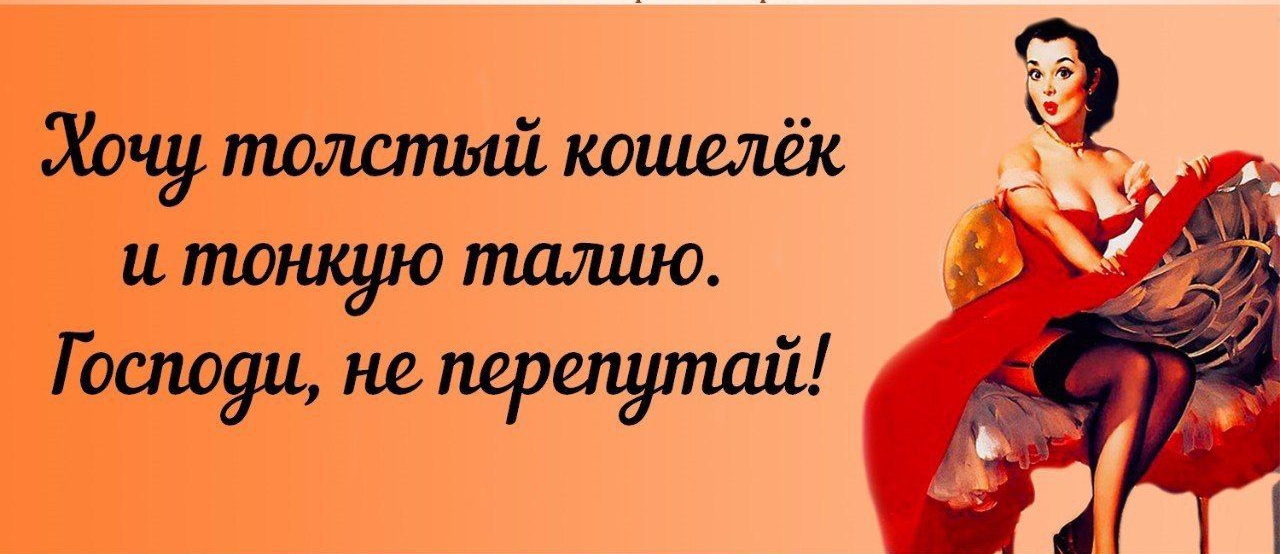 Мамам фж Хачу пшлипый кошти и тонкую тдлшо Тащи тт