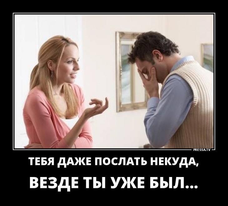 ГЕБЯ дАЖЕ послдть некуддсщ ВЕЗДЕ ТЫ УЖЕ БЫЛ