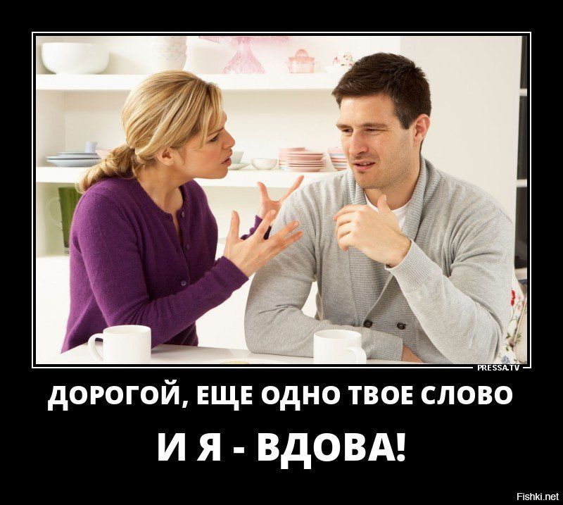 Слово вдова. Еще одно слово и я вдова. Я овдовела. Дорогой еще одно твое слово. Значение слова вдова.