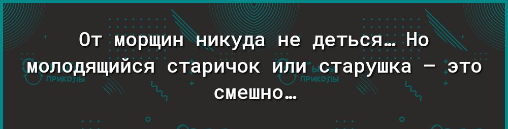 От морщин никуда не деться но ипподящийся птаричпк или старушка этп смешио_ Майя Плисецкая мер р1аувооуіелштэйогеаррэ 6еаіізі згмгом1ізслиосезиотеп