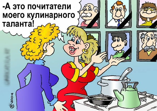 тала моего кулинарного 5 нта А это почитатели