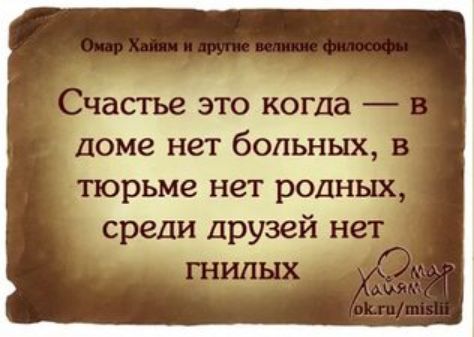 частье это когда
