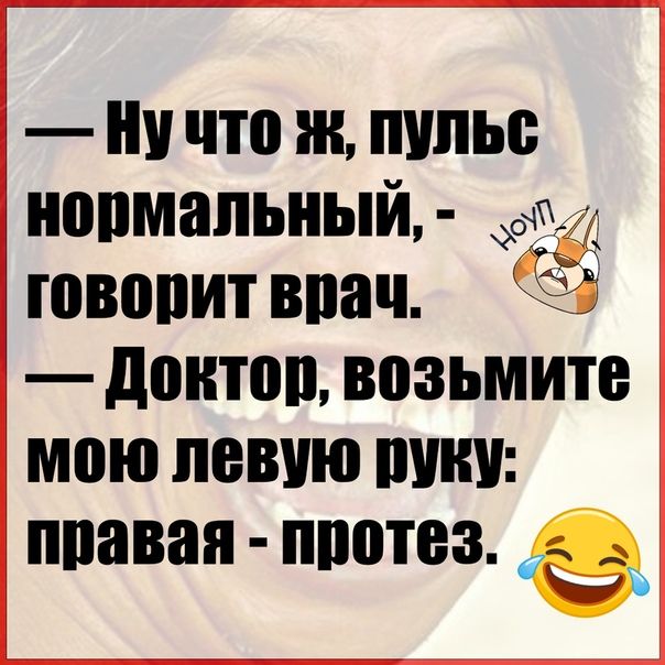 ни что ж пилы ноимапьный говорит впач донтоп возьмите мою левую шип ШШВБШ ШЮШЗ