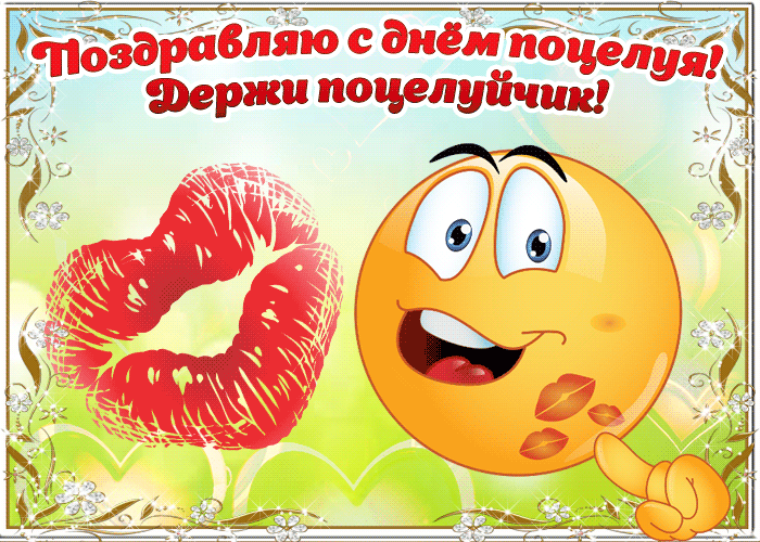 г _эраііо седнём почеліуд по