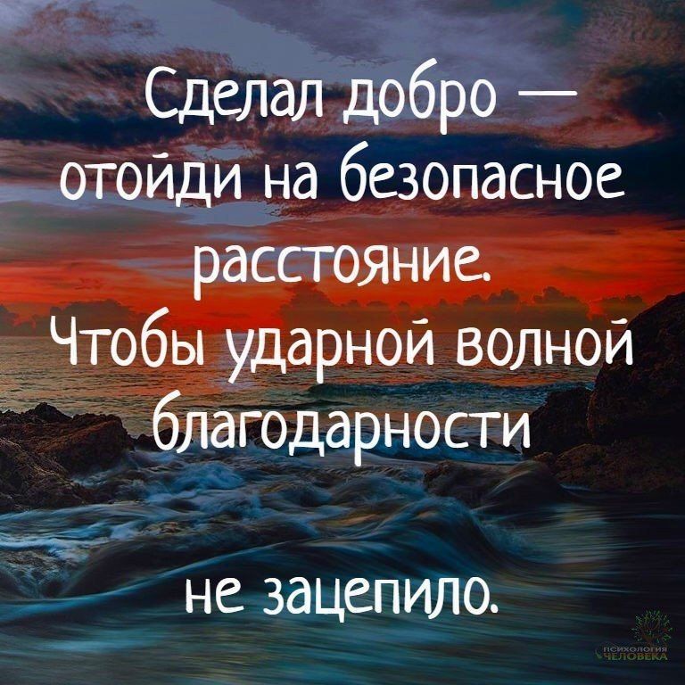 а безопасное распояниа Чтобы ударной волной дагодарности НЕ ЗЭЦЁПЕЛО