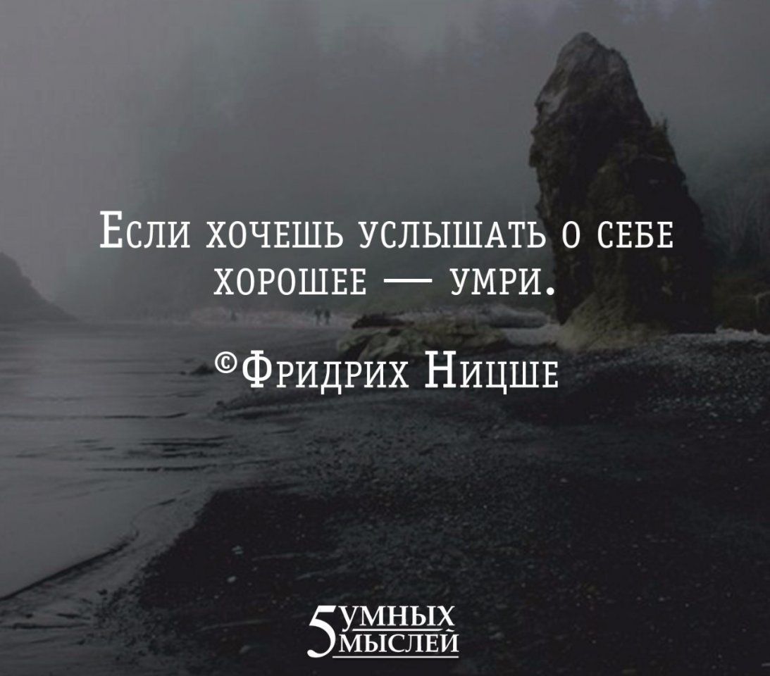 РИДРИХ Ницшв НЫ