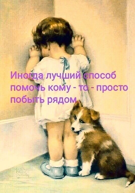 Ъалуч и кособ пом ькому т просто побь ь рядо