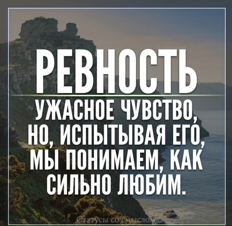 Н_ЕВНПВТЬ УЖАСНПЕ ЧУВСТВП НП ИВПЫТЫВАЯ ЕГ 0 МЫ П0НИМАЕМ КАК СИЛЬНВ ЛЮБЙМ