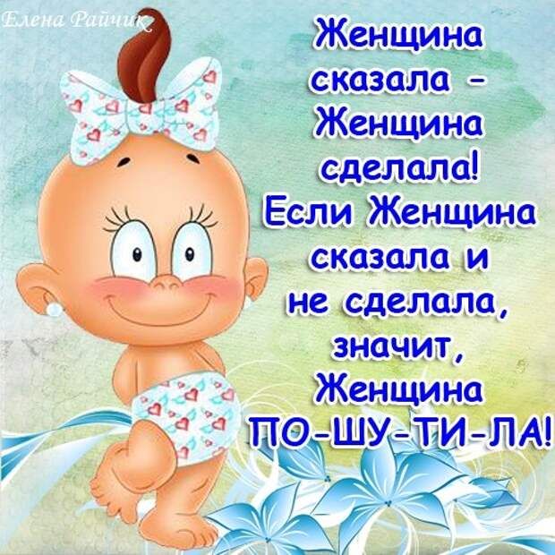 сказала и _ не сделала значит А Женщина У _ _і _ и нвАгді