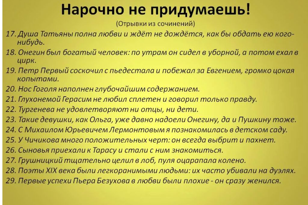 Будет передано нарочно. Нарочно не придумаешь. Нарочно или нарочным. Нарочно передать документы. Нарочно в письме.