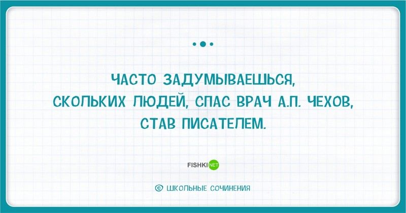 ЧАСТО ЗАДУМЫВАЕШЬСЯ СКОПЬКИХ ПЮДЕЙ СПАС ВРАЧ АП ЧЕХОВ СТМ ПИСАТЕПЕМ к и