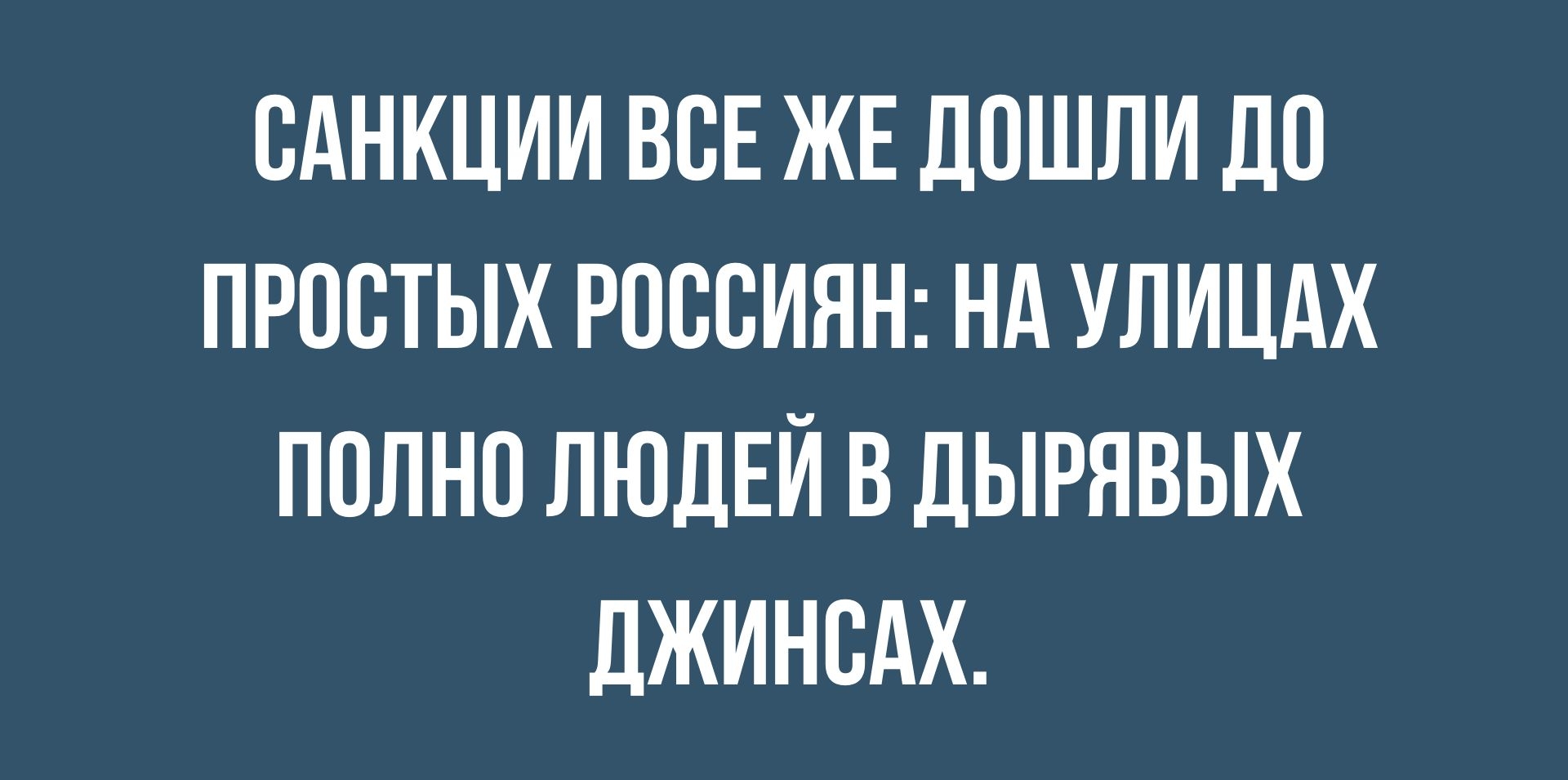 ВАНКЦИИ ВСЕ ЖЕ ПОШЛИ ЛП ПРПЕТЫХ РОССИЯН НА УЛИЦАХ ППЛНО ЛЮДЕЙ В ДЫРНВЫХ ДЖИНВАХ илУЕгым