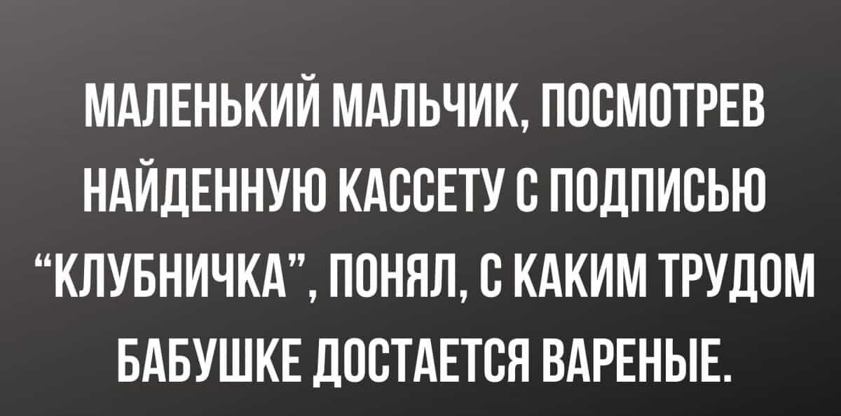 МАЛЕНЬКИЙ МАЛЬЧИК ППСМПТРЕВ НАИДЕННУЮ КАССЕТУ В ППЛПИБЬЮ КЛУБНИЧКА ПОНЯЛ С КАКИМ ТРУЛПМ БАБУШКЕ ПОСТАЕТСН ВАРЕНЫЕ ппц