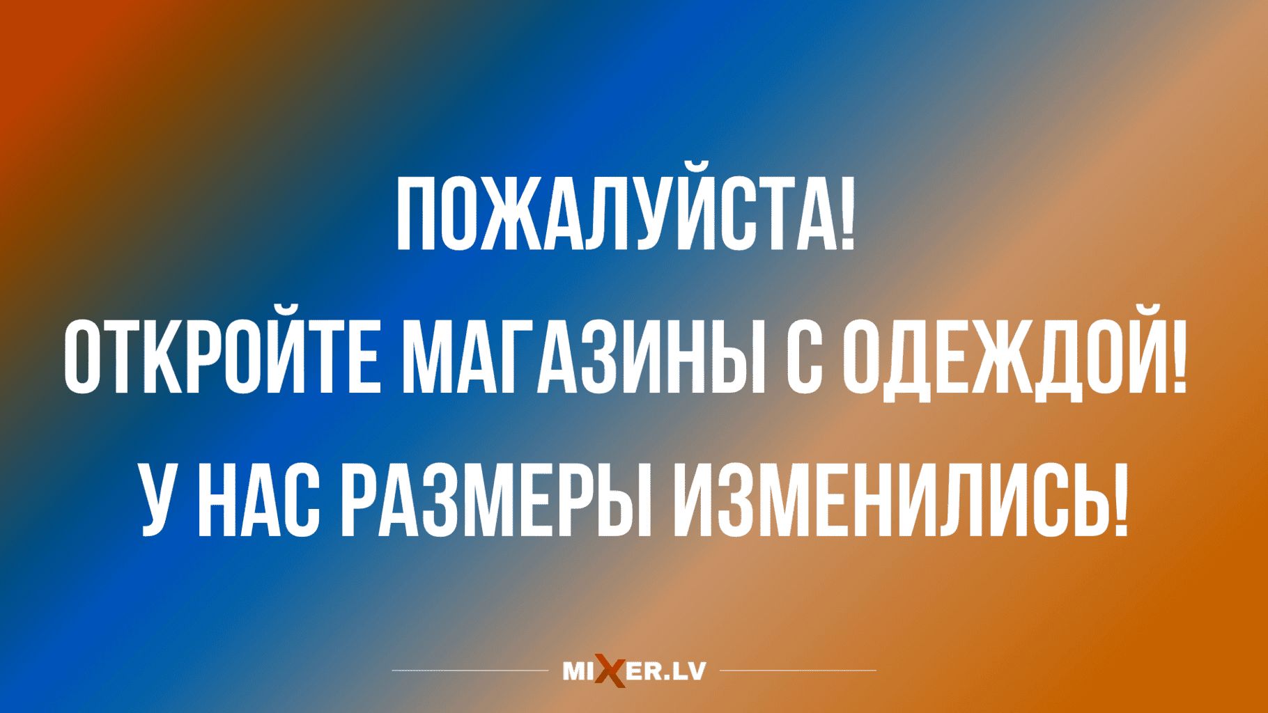 ппждлуИстд ОТКРОЙТЕ мдгдзины с пдЕжлпш ндс РАЗМЕРЫ изменилисы п