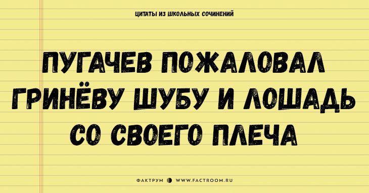 Мишы ПУЕАЧЕВ ПОЖААОВАА Г РИНЕВУ ШУБУ И АОШААЬ 00 СВОЕГО ПАЕЧА