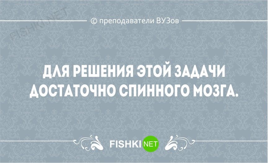 представители ВУЗив дАя решения этой зАААчи АостАточно спинного мозгА гпэнкпівт ё