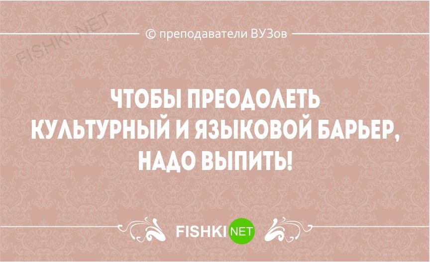 преподают и ВУЗов ЧТОБ_Ы ПРЕОАОАЕЁЬ КУАЬТУРНЫИ И ЯЗЫКОВОИ БАРЬЕР НМО ВЫПИТЫ 5 тн мЕ т ё