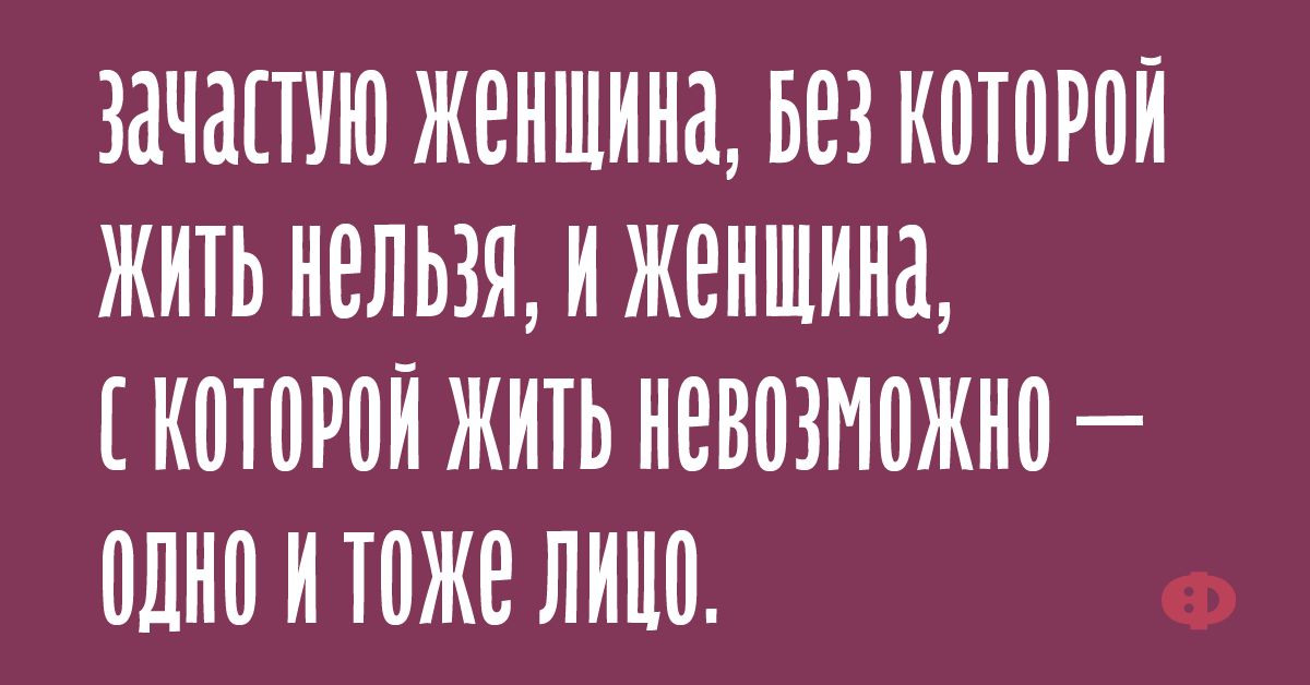 ЗИЧИПИЮ ЖВИШИИЗ БЕЗ ИШПРВИ ЖИТЬ НЕЛЬЗЯ И ЖВИШИИИ И0Т0Р0И ЖИТЬ ИЕВОЗМИЖИЬ Ш И ШЖЕ ЛИШЬ