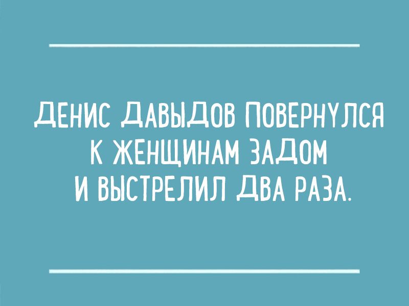 дЕНИС дАБНдОВ ПОВЕРНУПСП К ЖЕНЩИНАМ ЗАДОМ И ВЫСТРЕЛИЛ ДВА РАЗА