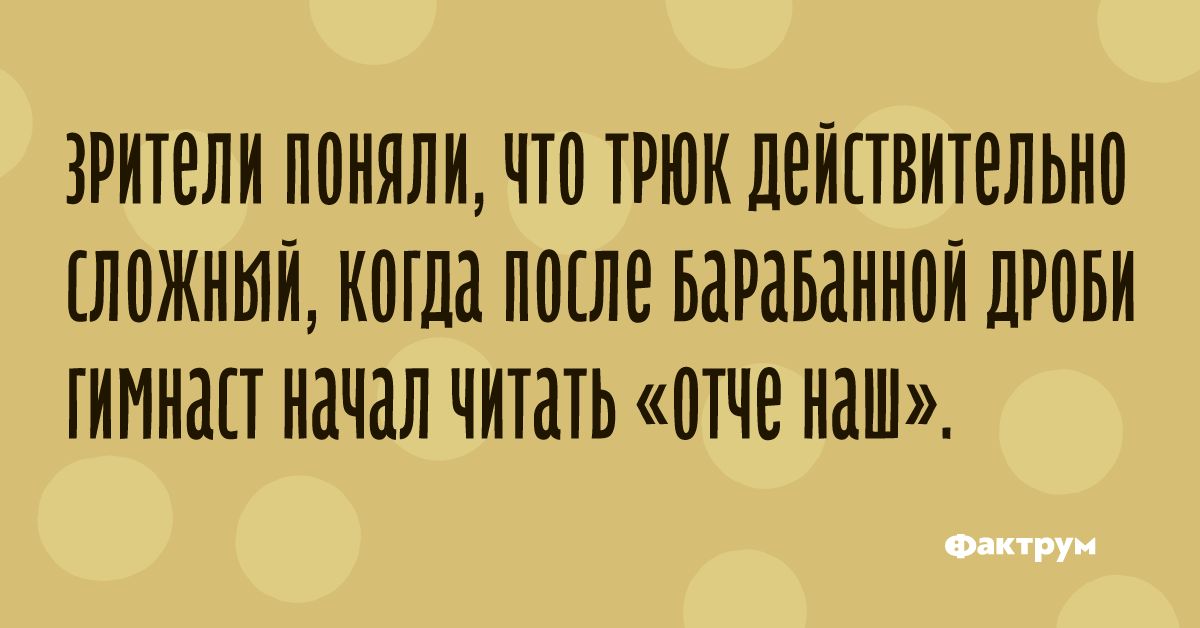 ЗРИТЕЛИ ПОНЯЛИ ЧТО ТРЮК ЛЕЙПВИТЭЛЬНП ЛПЖНЫИ КШЛЗ ПШЛЕ БдРіЬдННОЙ ЛРПБИ ГИМНдП НдЧіЛ ЧШТЬ ВТЧВ НдШ