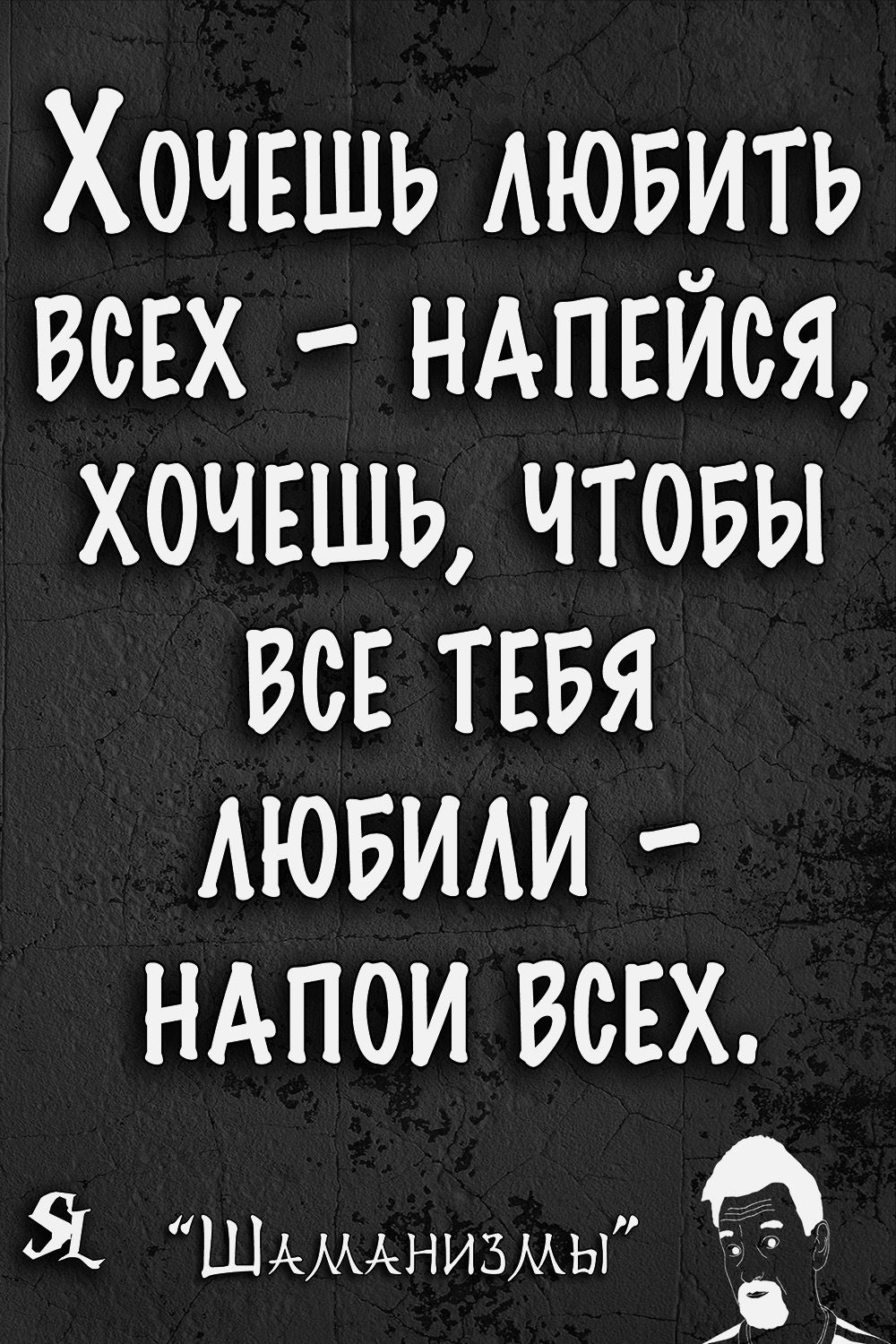 Хочвшь АЮБИТЬ всих ндпгйся хочишь чтовы всп тввя АЮБИАИ ндпои всвх и Я Шфммнизмы