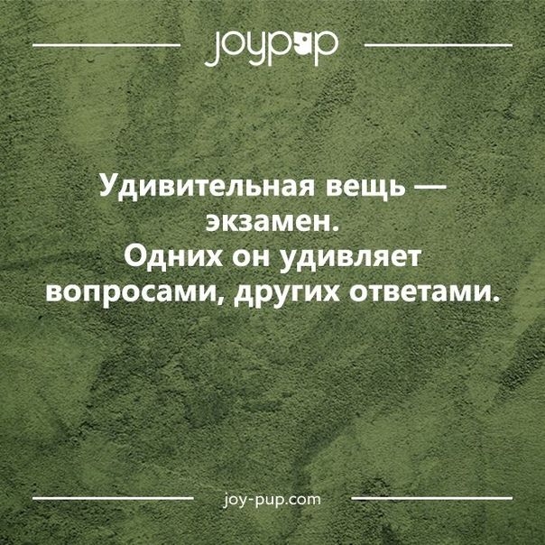 _ ОЧРР _ Удивительная вещь экзамен Одних он удивляет вопросами других ответами сурЦр сат