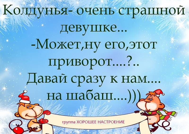 Копдунья очень страшной девушке Мокетну егоатот приворот Давай сразу к нам на шабаш
