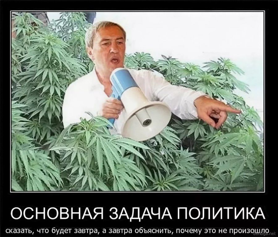 ОСНОВНАЯ ЗАДАЧА ПОЛИТИКА сказать что ьудет завтра а завтра пбьчсиить паче это но пппизщшш