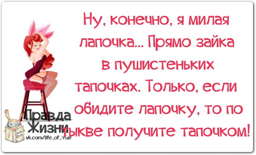 в пуцмстеньких тапочках Только если обидите папочку то по получите тапочком Ну конечно я милая папочка Прямо зайка
