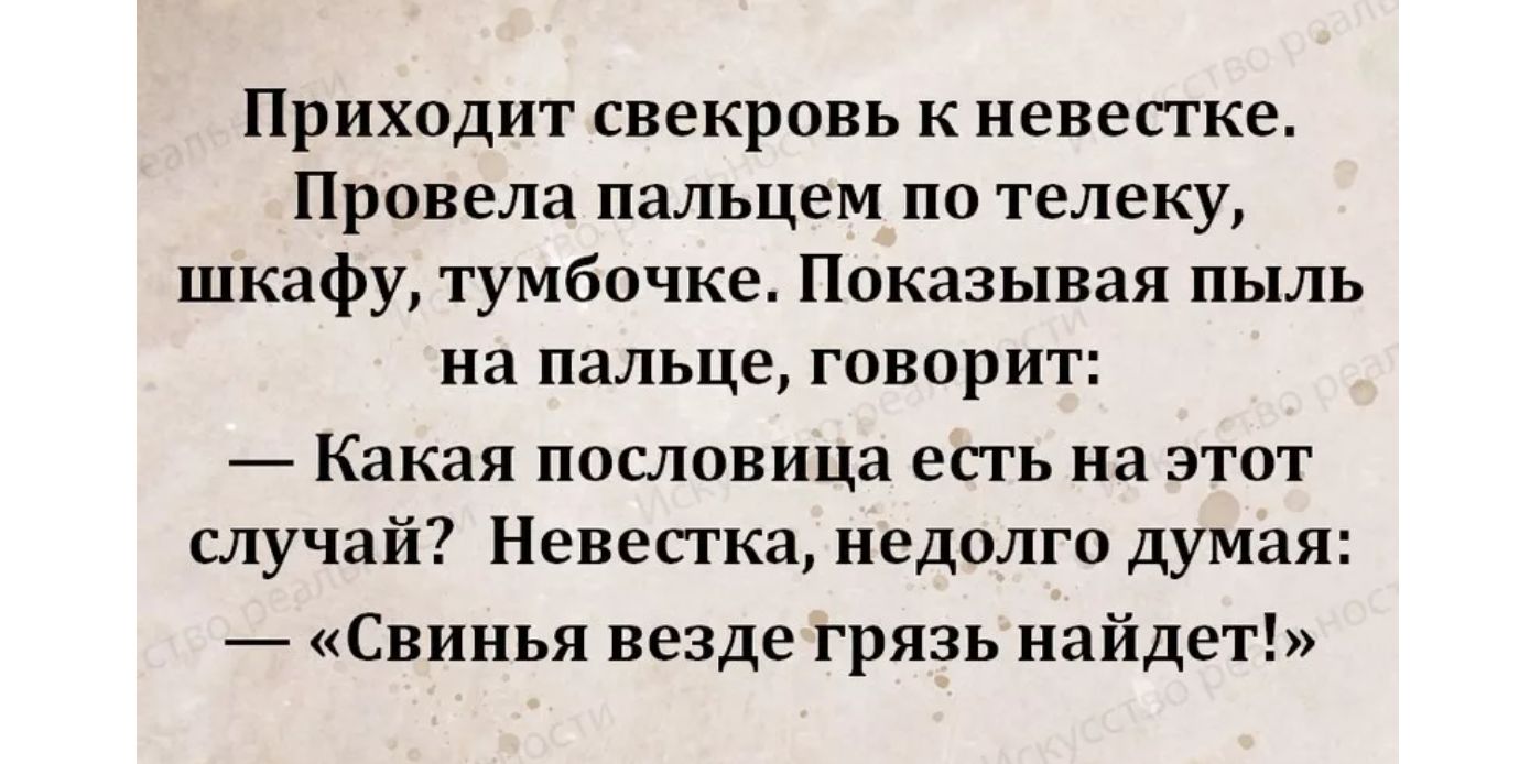 Свекровь утащила из дома невестки и сына. Анекдоты про свекровь. Анекдоты про свекровь и невестку. Шутки про свекровь. Анекдоты про свекруху.