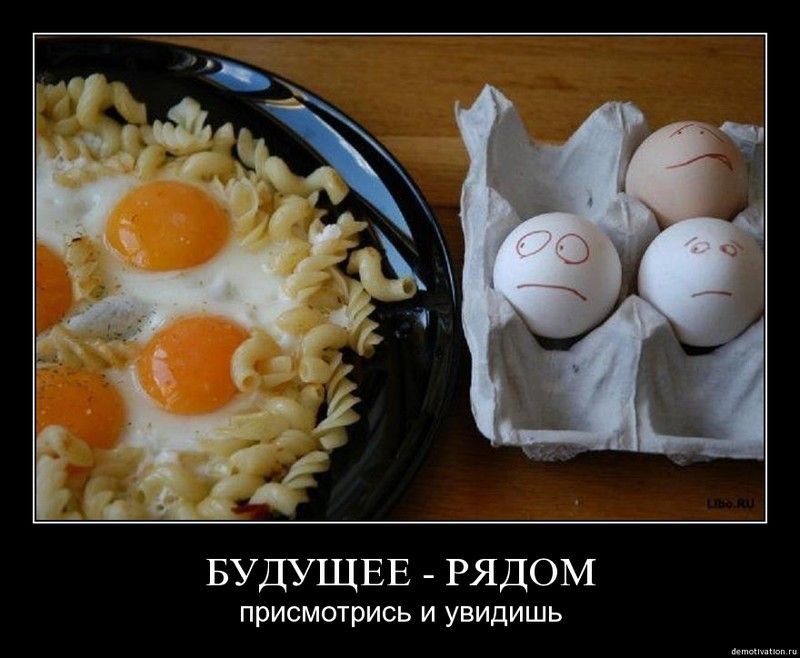 БУДУЩЕЕ _ рядом присмотрись и увидишь