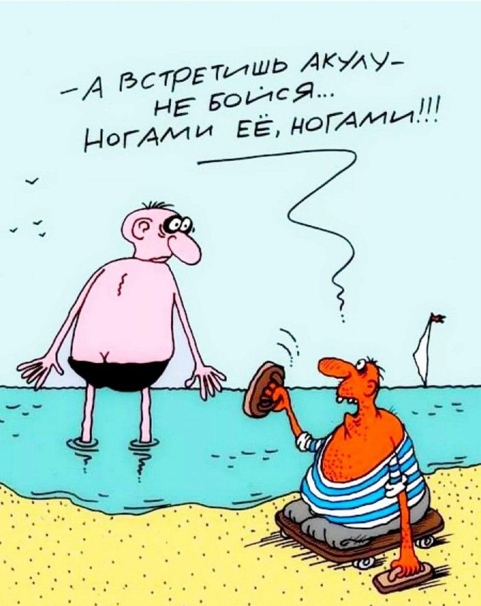 А гъстРгтиш НЕ Бои НОГАМИ ЕЁ