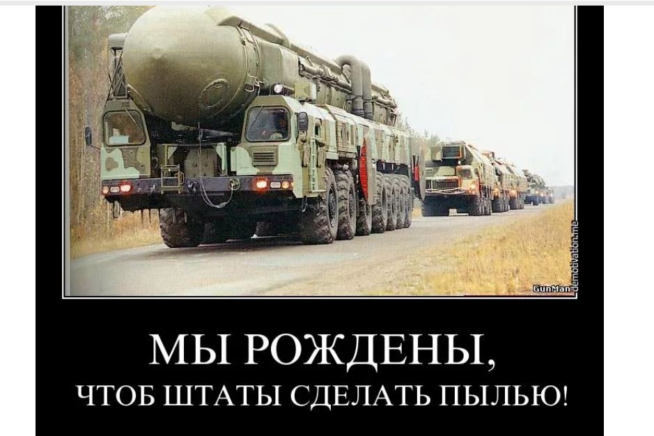 МЫ РОЖДЕНЫ ЧТОБ ШТАТЫ СЦБ ГИТЬ ПЫЛЬЮ