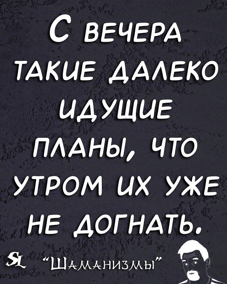 С ВЕЧЕРА ТАКЦЕ дмвко идущие пддны что утром их уже НЕ ДОГНАТЬ Я ШАМАНИЗМЫ