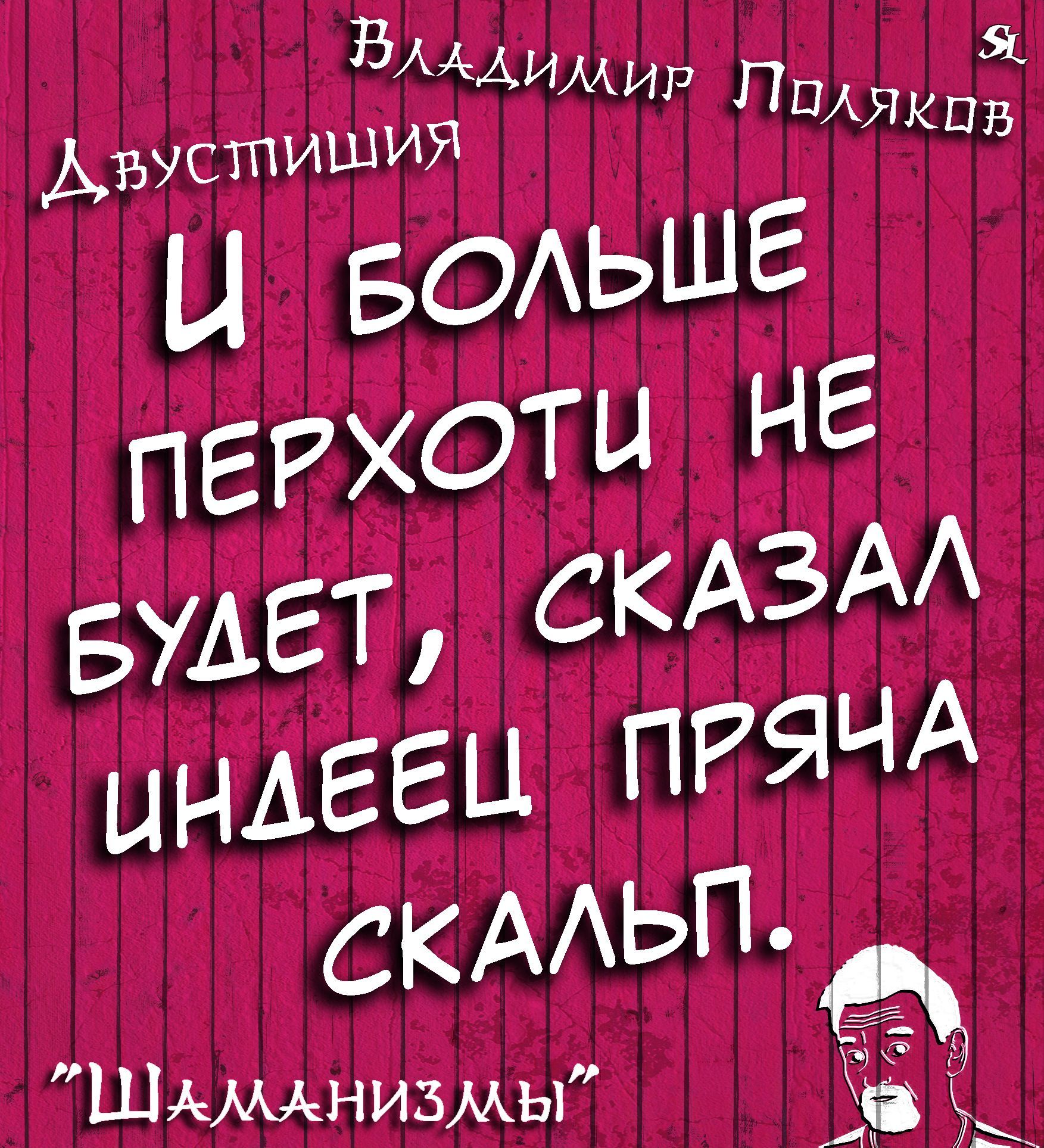 Я В ВМАИМИр п Аиустпишия ШШШ Ц БОАЬШЕ ПЕРХОТ Е БУАЕТ СК3 индеец ПРЯЧА СКААЬП Ш мынизмы