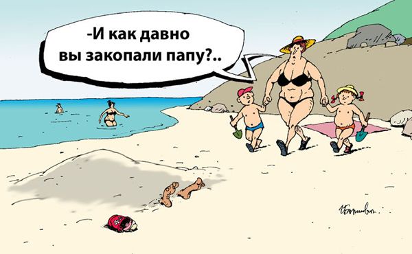 И как давно вы закопали папу