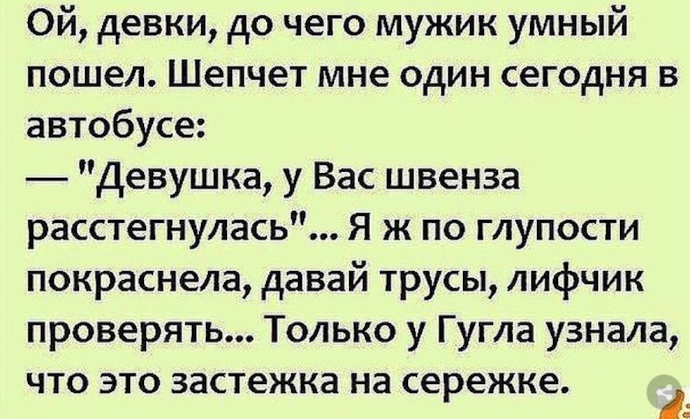 Короткая смешная история 7 букв. Смешные истории. Анекдоты и смешные истории. Анекдоты из жизни людей. Смешные истории до слез.