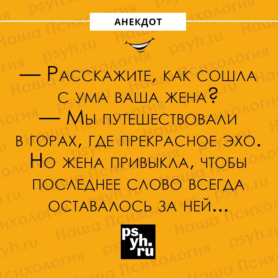 ___ РАССКАЖИТЕ КАК СОШАА УМА ВАША ЖЕНА Мы ПУТЕШЕСТВОВААИ в ГОРАХ ГАЕ ПРЕКРАСНОЕ эхо Но ЖЕНА привыкм чтовы ПОСЕАНЕЕ сово ВСЕГАА ОСТАВААОСЬ 3А НЕЙ
