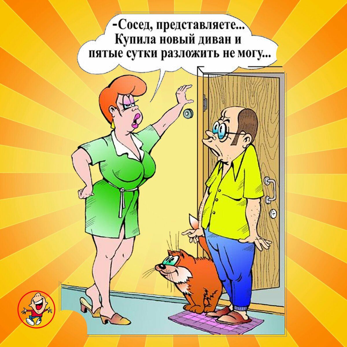 Сосед предпвыиетещ Купила новый ливни и пятые сути ризпожить ие мп