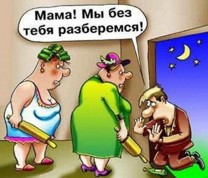 Йама Мы без