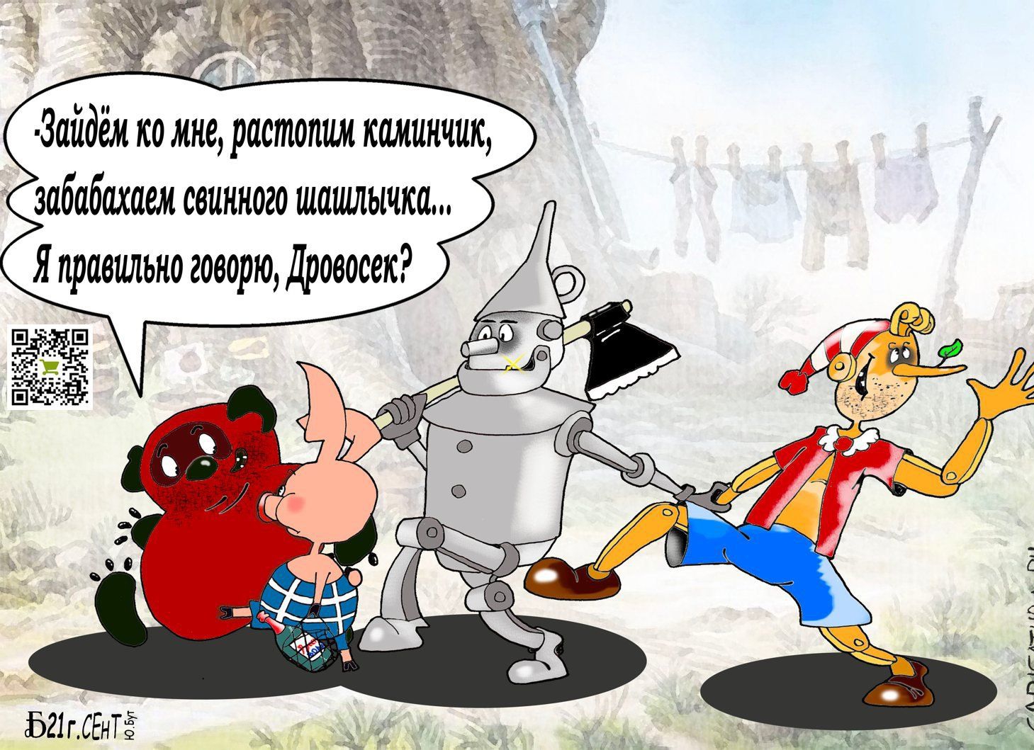 гибибахаш тиши шиткишки