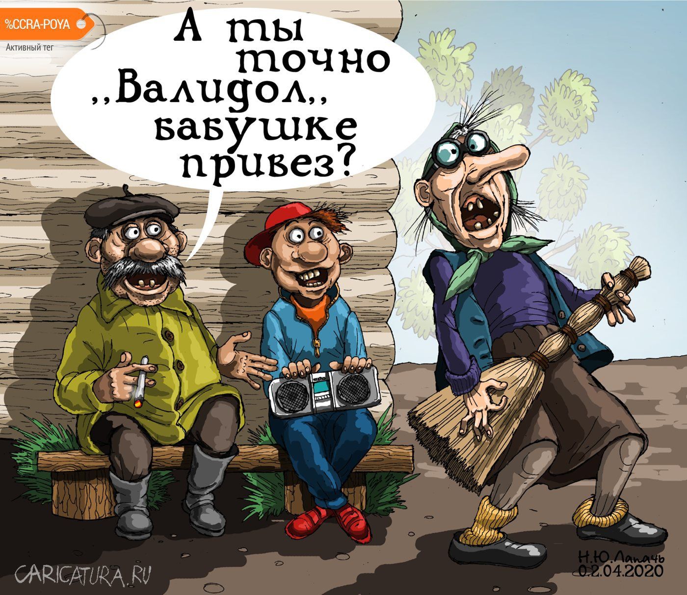 А ты точно Башуты